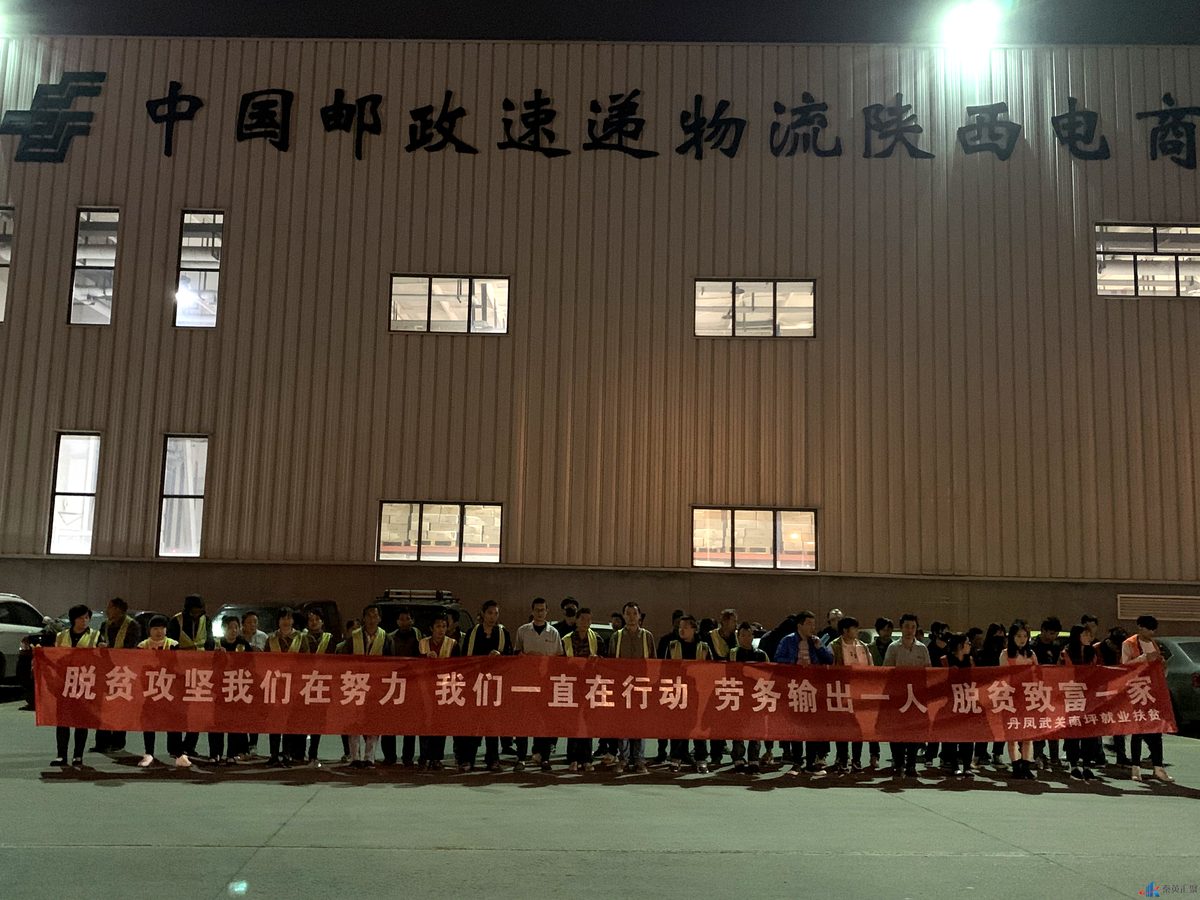 中国邮政西安草滩局仓储